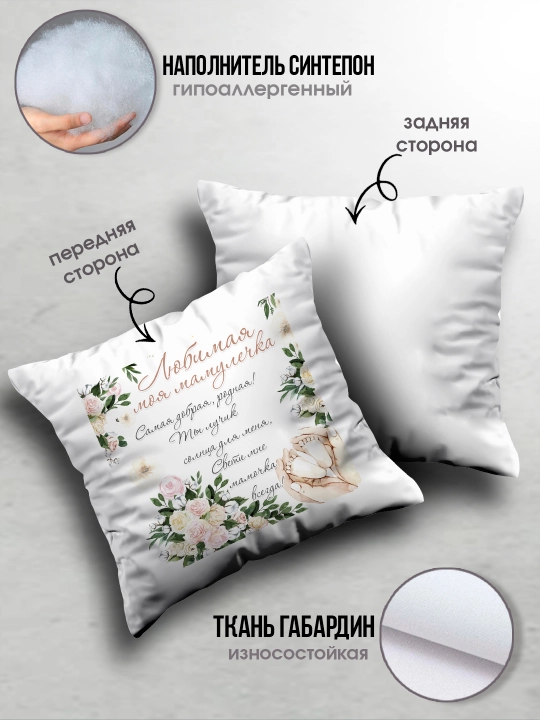 "Eng yaxshi Ona" dekorativ yostiq, Onaga tug'ilgan kun uchun sovg'a, 8 mart, 38x38 sm