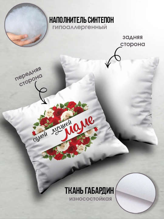 "Eng yaxshi Ona" dekorativ yostiq, Onaga tug'ilgan kun uchun sovg'a, 8 mart, 38x38 sm