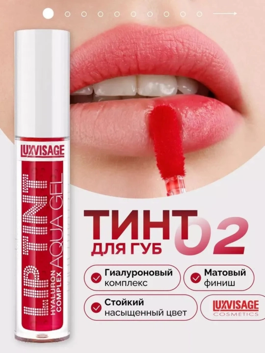 Тинт для губ Lip Tint Aqua Gel Hyaluron Complex, с гиалуроном, 3.5 г, LUXVISAGE - 