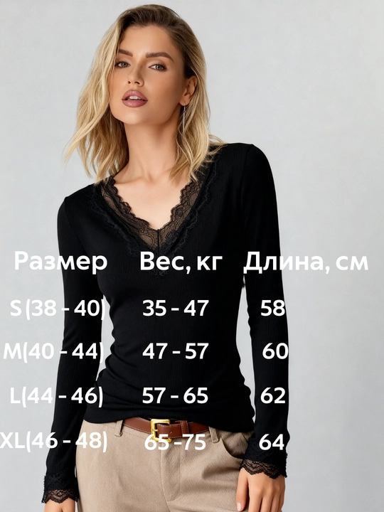 Лонгслив женский с кружевом базовый трикотажный кофта с длинным рукавом V-образный вырез