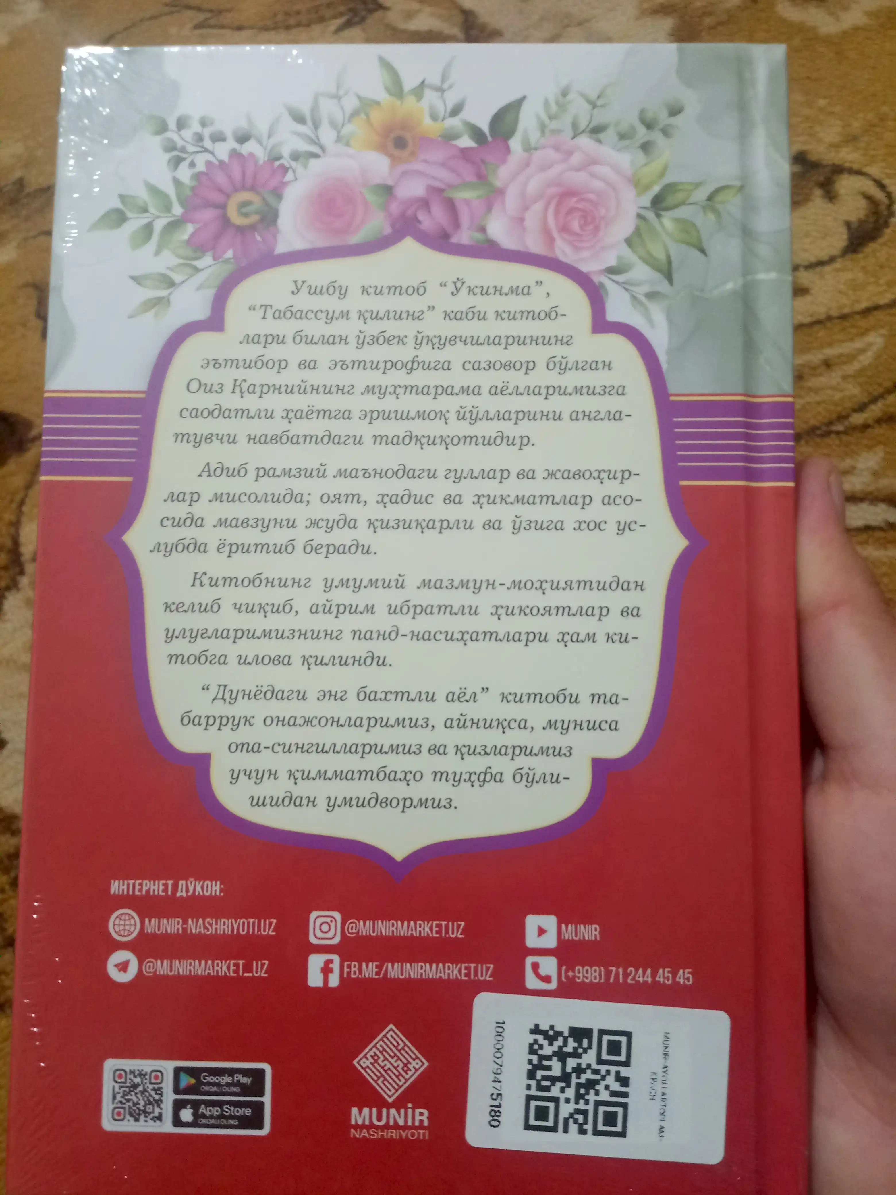 «Аёллар учун»: Саодатли ва ибратли аёллар ҳақида китоблар (Танлов)