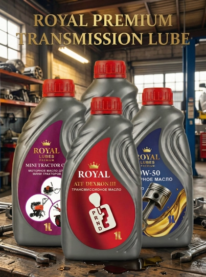 Трансмиссионное масло "Royal Lube Premium" GL-5, 1 л — ROYALPL-ROYALPREMIUMTRANSMISSION1-АМЕТИС