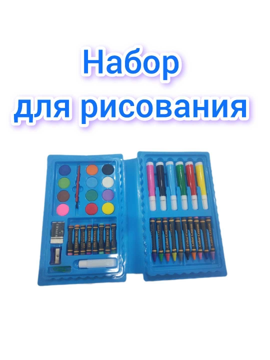 Набор для рисования, 42 штуки - 