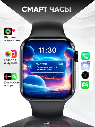 Умные часы Smart Watch Big T800 Pro Max, для Android и iOS, 45 мм — SOAT123-SOATWR-ЧЕРН