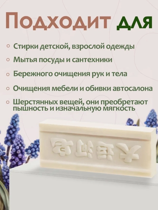 Хозяйственное отбеливающее мыло универсальное — мощное очищение и удаление пятен