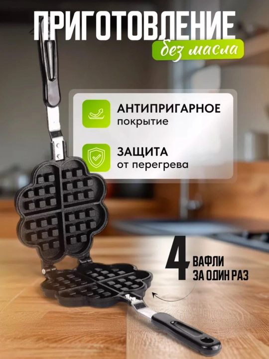 Keramik qoplamali 2 ta 1 da vafli va yong‘oq idishi