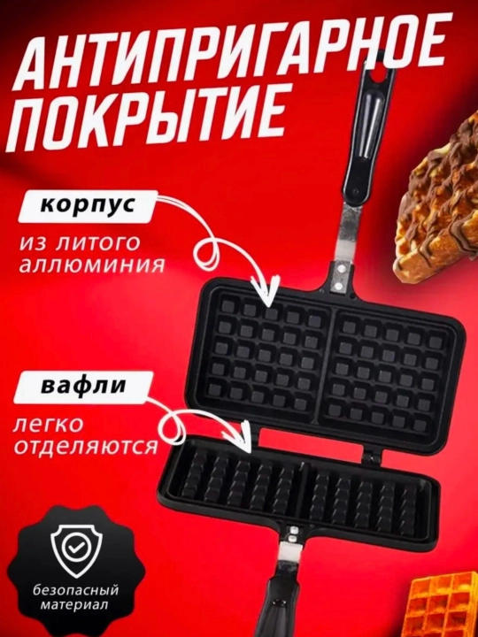 Keramik qoplamali 2 ta 1 da vafli va yong‘oq idishi