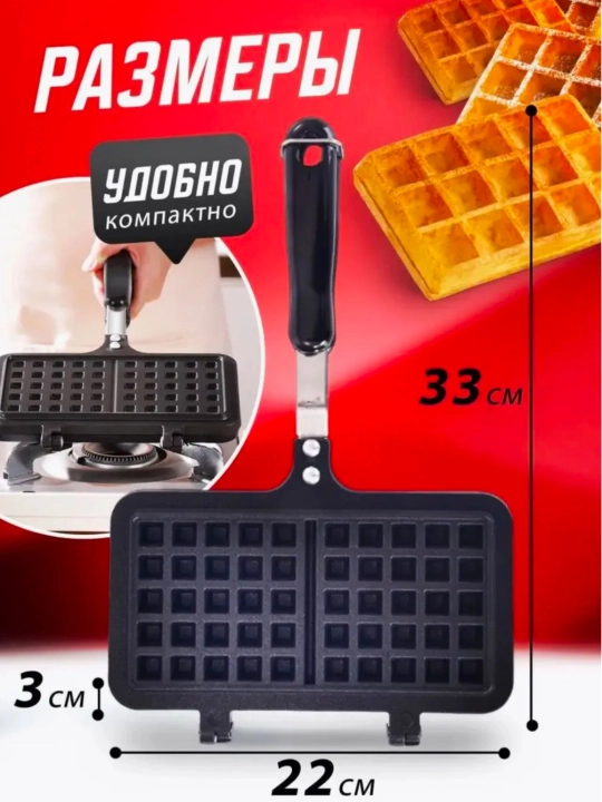 Keramik qoplamali 2 ta 1 da vafli va yong‘oq idishi