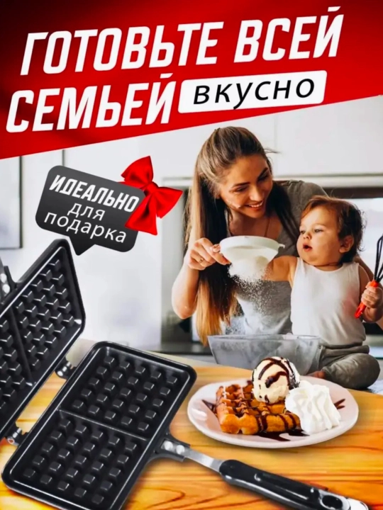 Keramik qoplamali 2 ta 1 da vafli va yong‘oq idishi