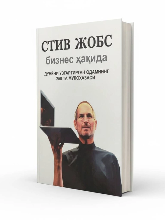 Мукаммал Раҳбар — Ицxак Калдерон Адизес | Раҳбарлик ва Менежмент бўйича Бестселлер Китоб - 