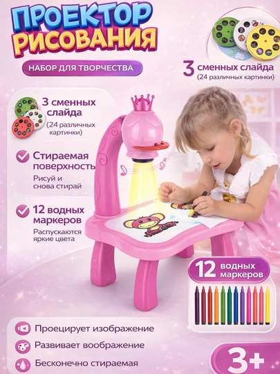 Учебный проекционный щит для рисования — KOMIL59-BOLALARPROYEKTORI