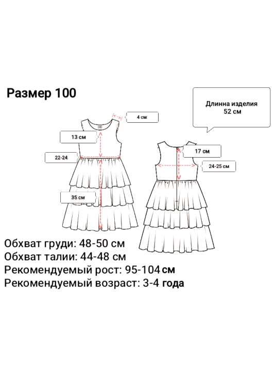 Платье для девочек. Вечерние, для фотосессии, праздников