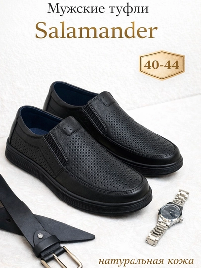 Кожаные мужские туфли Salamander, классические, комфортные