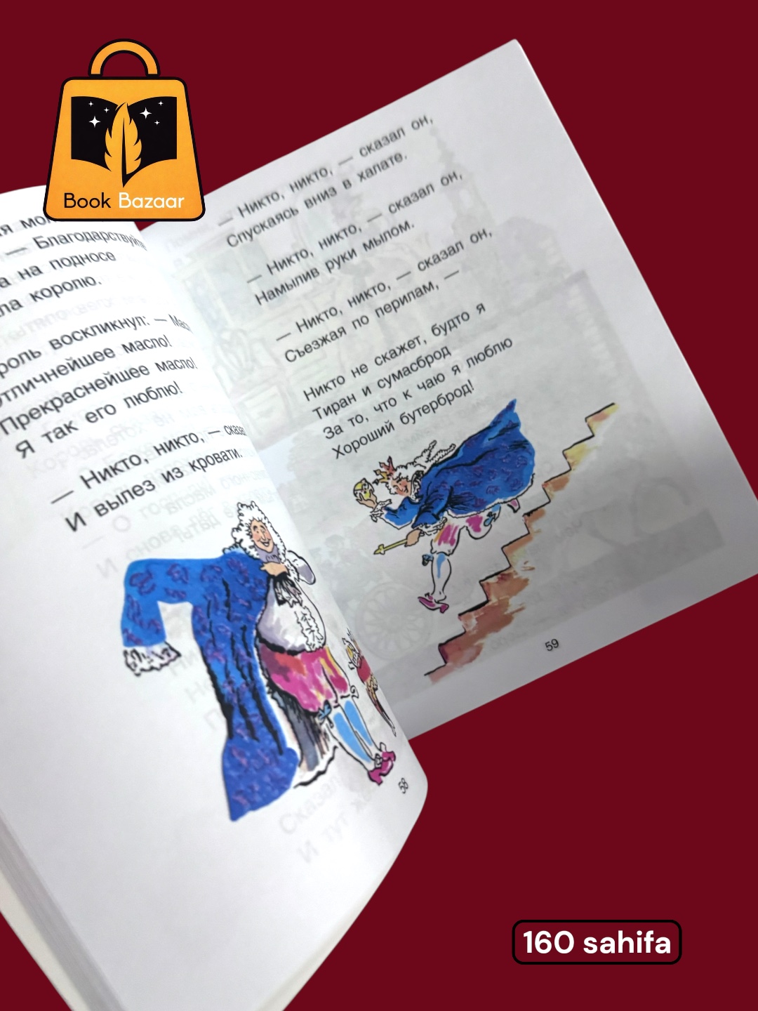 Моя книга – моё солнце книга для внеклассного чтения, развивающая любовь к знаниям