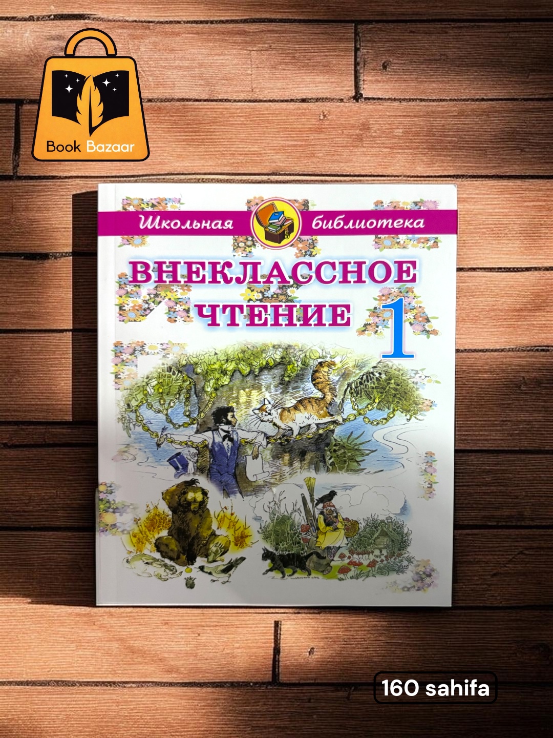 Mening kitobim - mening quyoshim, bilimga muhabbatni rivojlantiruvchi sinfdan tashqari - 