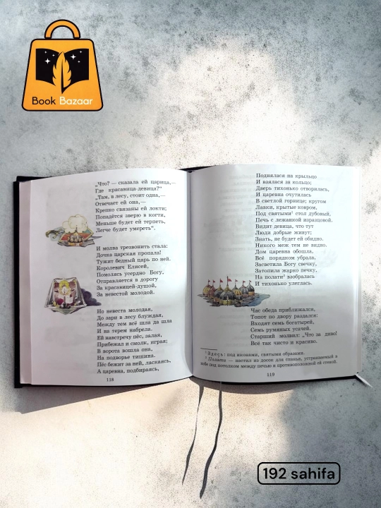 Моя книга – моё солнце книга для внеклассного чтения, развивающая любовь к знаниям