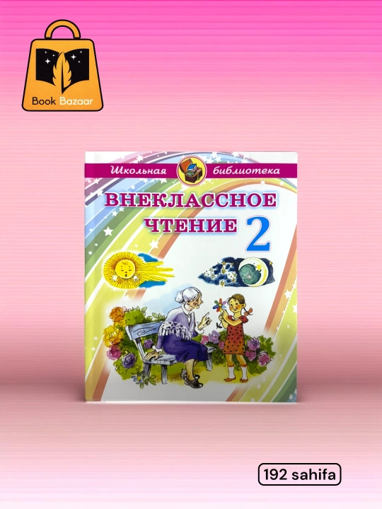 Mening kitobim - mening quyoshim, bilimga muhabbatni rivojlantiruvchi sinfdan tashqari - 