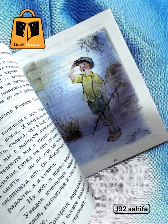 Моя книга – моё солнце книга для внеклассного чтения, развивающая любовь к знаниям