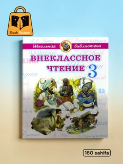 Красный