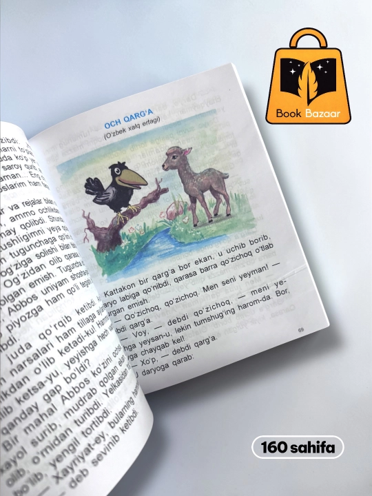 Моя книга – моё солнце книга для внеклассного чтения, развивающая любовь к знаниям