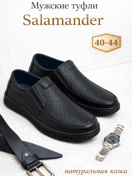 Salamander erkaklar charm poyabzali, klassik, qulay - 
