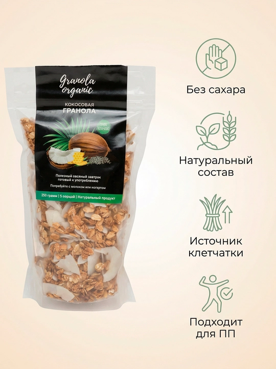 Kokos granolasi, 250 gr