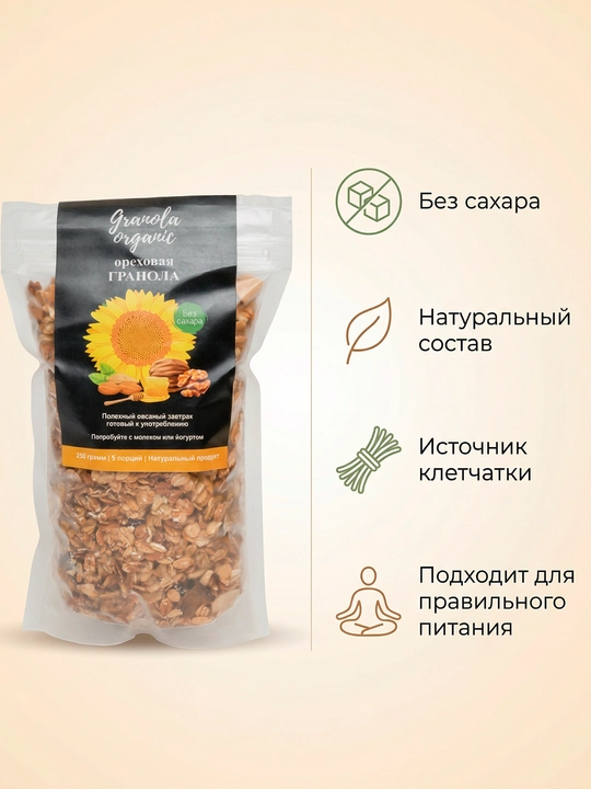 Гранола ореховая, 250 г