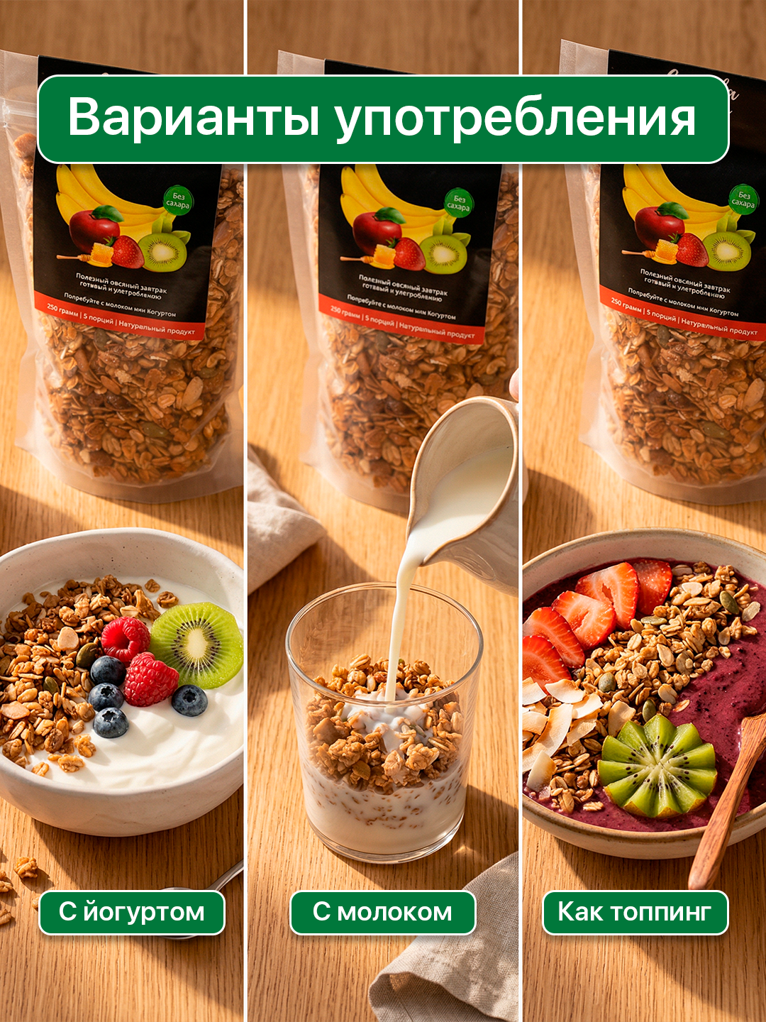 Mevali granola, 250 g