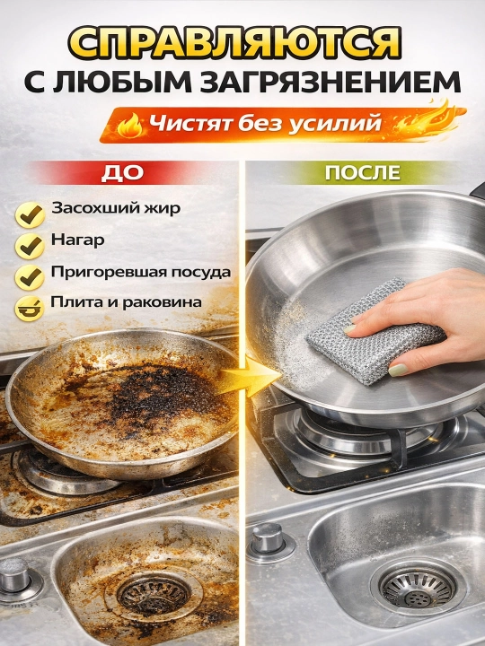 Металлические кухонные салфетки 3 шт 20×20 см, многоразовая губка, для посуды и плиты