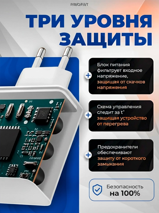 67W Адаптер