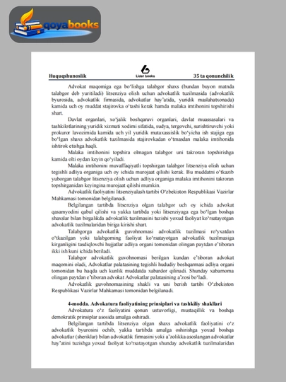 Юриспруденция 35 Законодательство