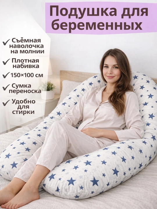 Homiladorlar, uxlash, ovqatlantirish va dam olish uchun yostiq - 