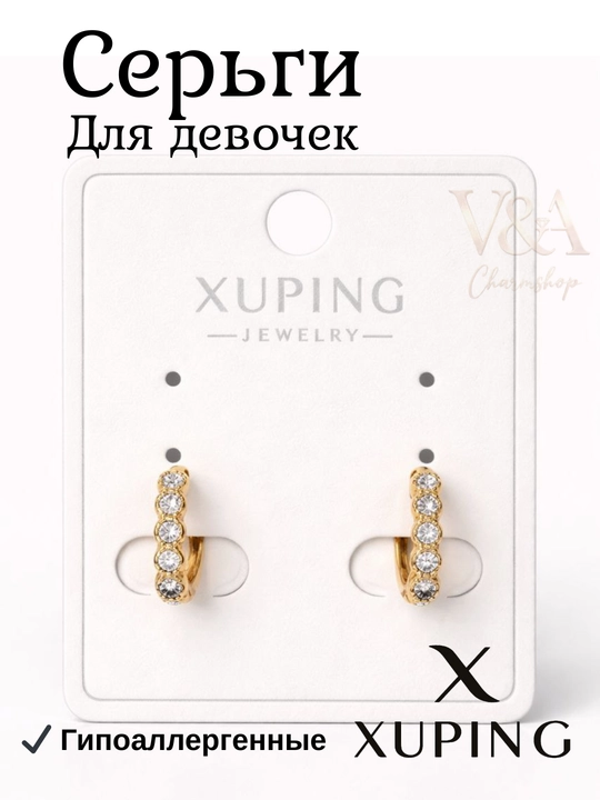 Детские серьги Xuping для девочек, маленькие