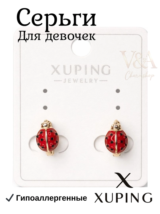 Qizlar uchun bolalar sirg‘alari Xuping, kichik - 