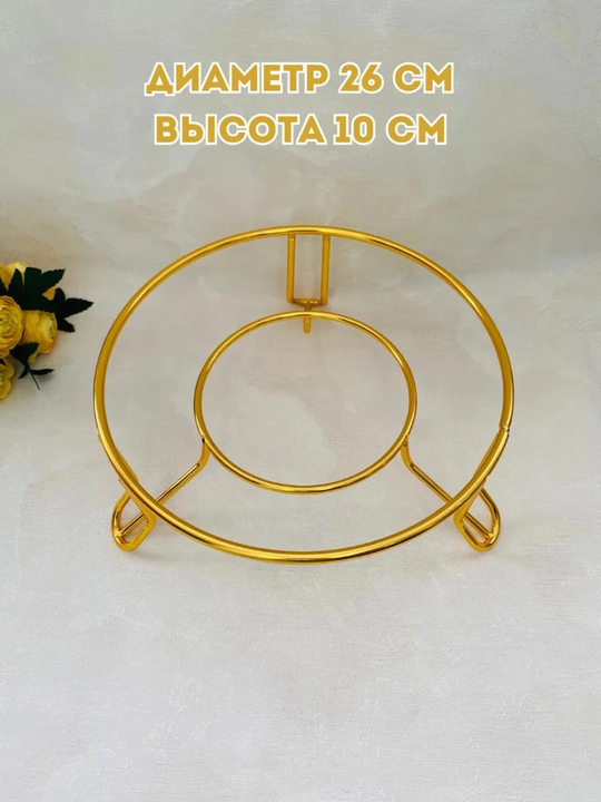 Подставка для горячего, металл, нержавейка, настольная
