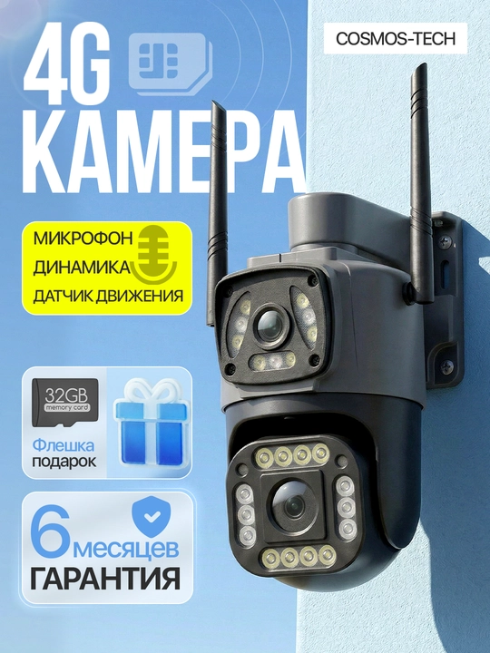 Video kuzatuv kamerasi, sovg‘a sifatida fleshka Wi-Fi kuzatuv kamerasi 4G kamera, HIKVISION - 