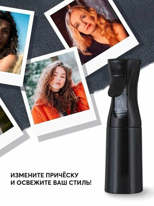 Пульверизатор длительного распыления, 300 мл