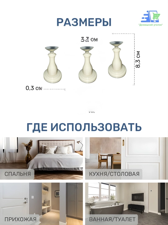 Ограничитель для двери, настенный стоппер от удара и шума