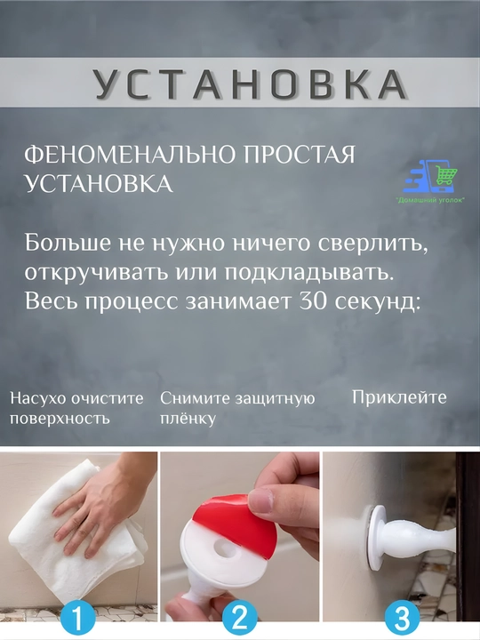 Ограничитель для двери, настенный стоппер от удара и шума