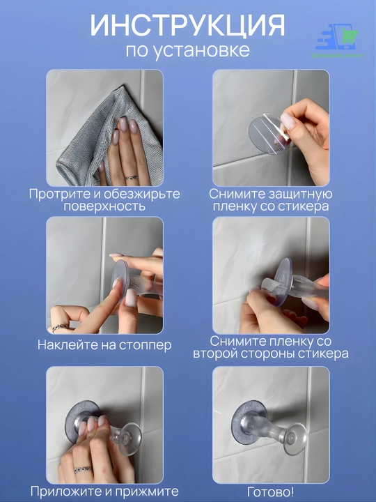 Ограничитель для двери, настенный стоппер от удара и шума