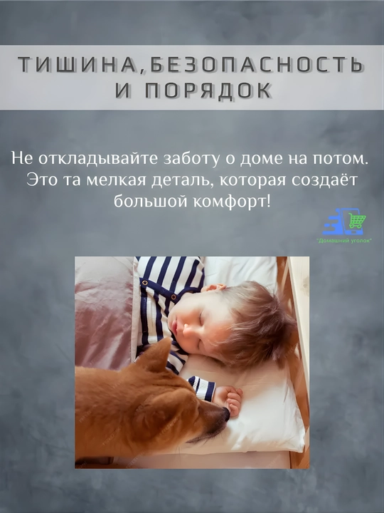 Ограничитель для двери, настенный стоппер от удара и шума