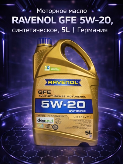 Моторное масло RAVENOL – 5W-30 / 0W-30 / 0W-20 / 5W-40, синтетическое, 4L / 5L, Германия — MCAR-RAVENOLMOTORMOY001-ЖЕЛТ