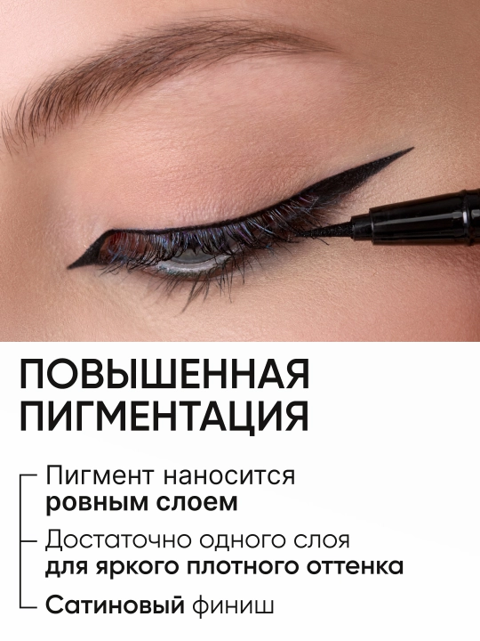 LIMONI Водостойкая подводка-фломастер "Color Waterproof Eyestyler"