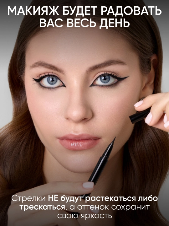 LIMONI Водостойкая подводка-фломастер "Color Waterproof Eyestyler"