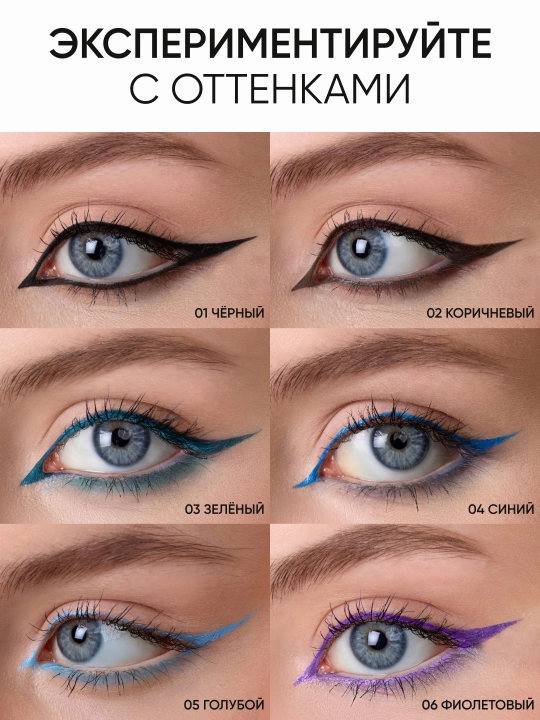 LIMONI Водостойкая подводка-фломастер "Color Waterproof Eyestyler"