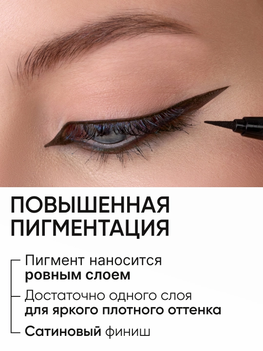 LIMONI Водостойкая подводка-фломастер "Color Waterproof Eyestyler"