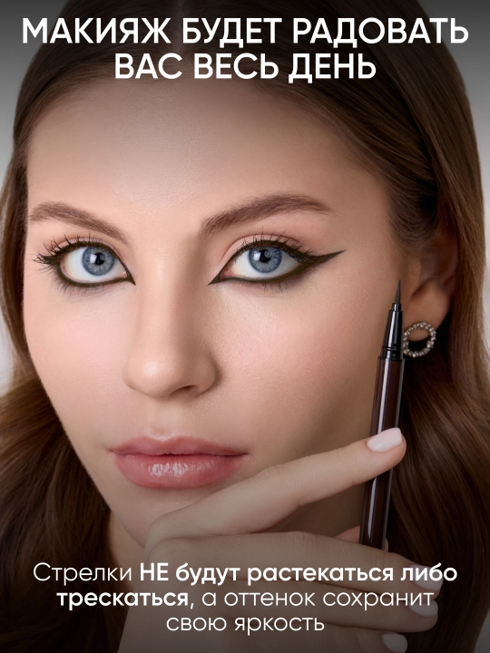 LIMONI Водостойкая подводка-фломастер "Color Waterproof Eyestyler"