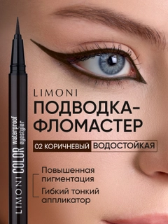 Коричневый