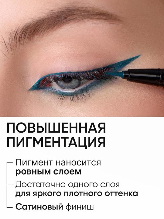 LIMONI Водостойкая подводка-фломастер "Color Waterproof Eyestyler"