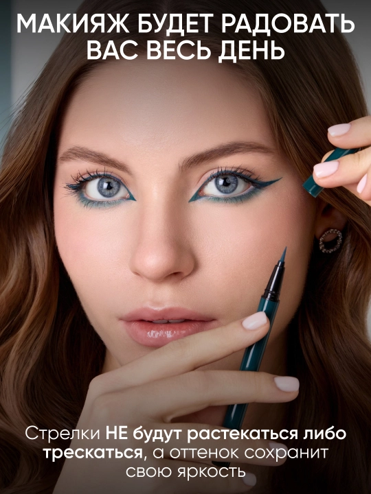 LIMONI Водостойкая подводка-фломастер "Color Waterproof Eyestyler"